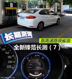 汽车跑高速耗油多少